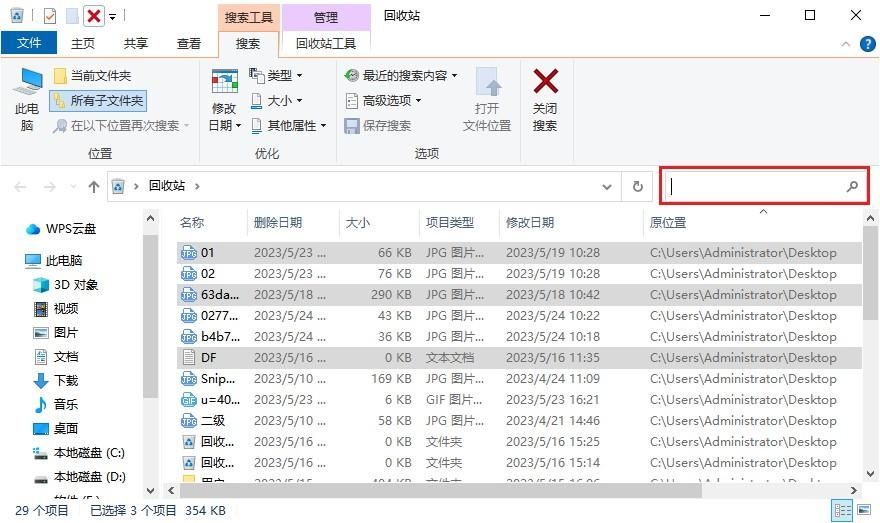 电脑上删除的文件怎么恢复（回收站清空的文件怎么找回）