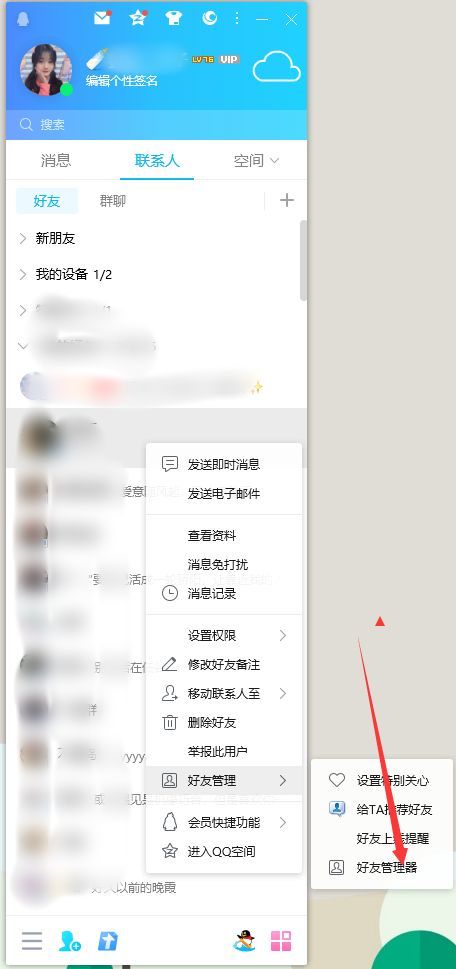 qq怎么恢复删除的好友(误删的qq好友如何加回来)