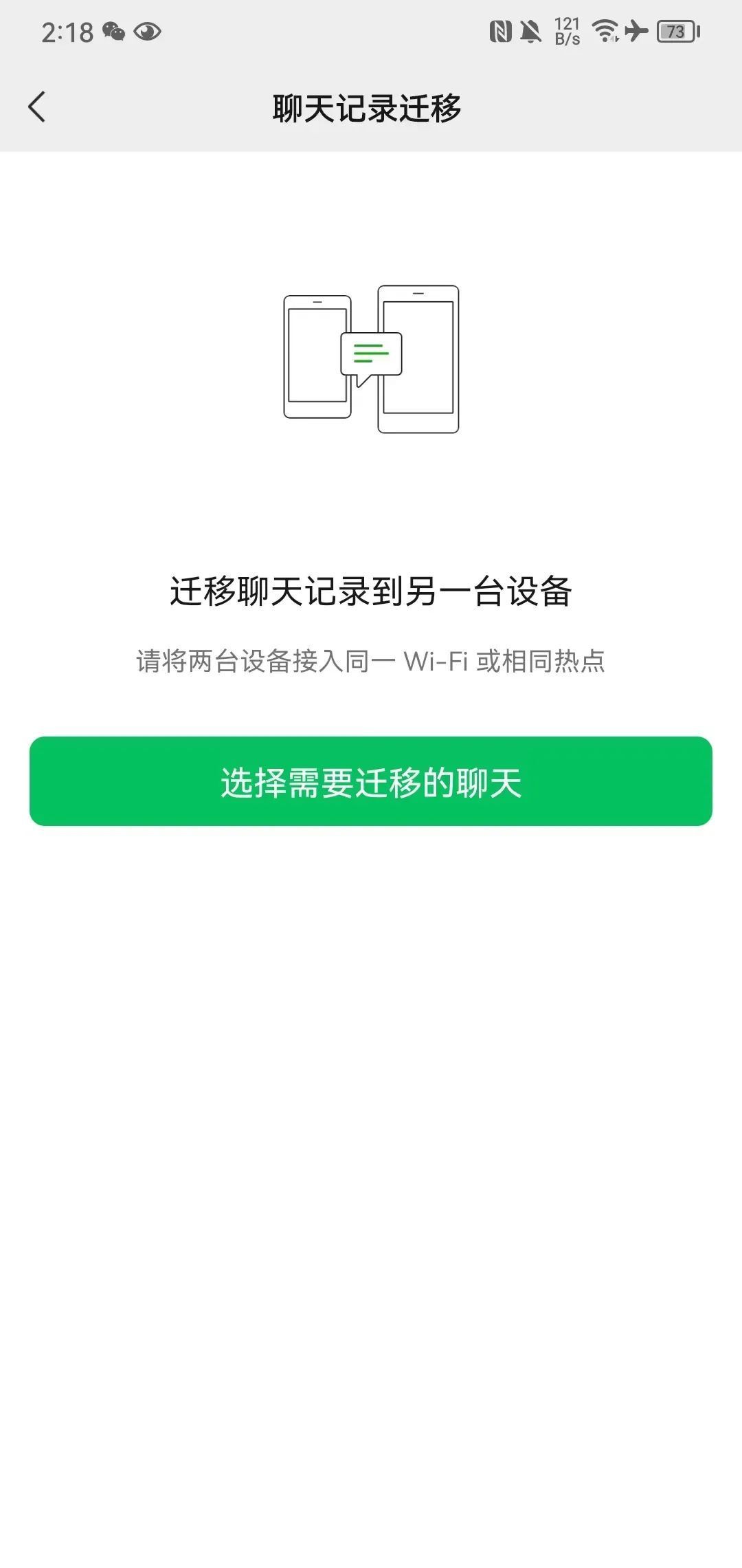 微信好友克隆到另外一个微信号的方法(新手机微信如何导入旧手机数据)