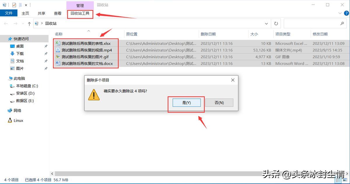 电脑系统恢复软件哪个好(免费版万能数据恢复大师)