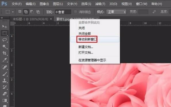 ps放大缩小快捷键是什么(ps中怎么自由拉伸图片大小)