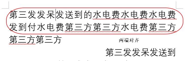 分散对齐在哪里(word几行文字长短不一的对齐怎么弄)