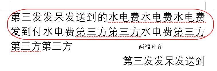 分散对齐在哪里（word几行文字长短不一的对齐怎么弄）