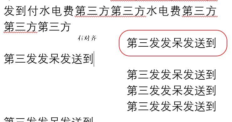 分散对齐在哪里(word几行文字长短不一的对齐怎么弄)