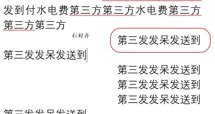 分散对齐在哪里（word几行文字长短不一的对齐怎么弄）