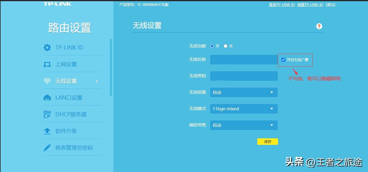 192.168.0.1修改WIFI密码的步骤(家里的无线路由器怎么改密码)