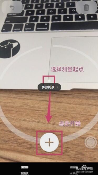苹果测距仪在哪打开(iphone测距仪怎么用)