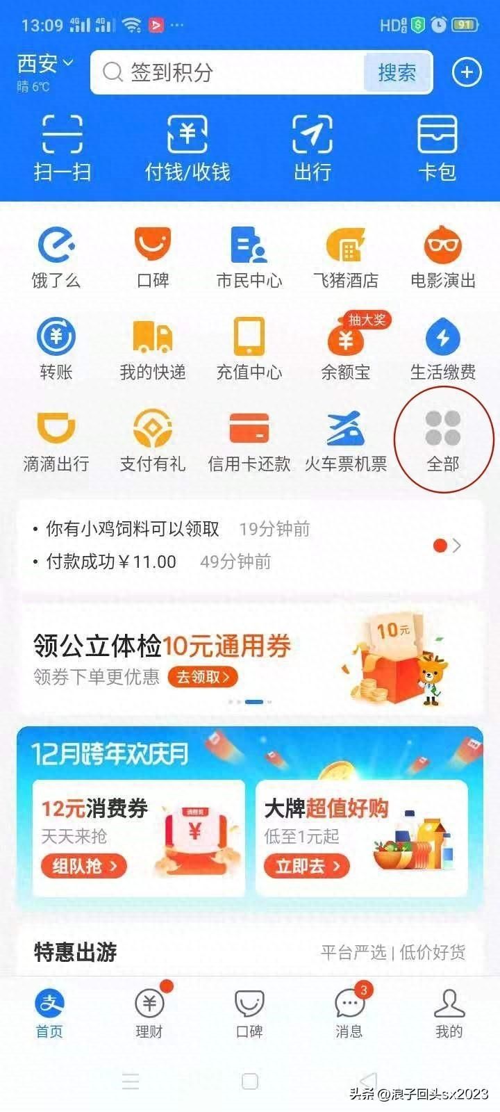 电费网上缴费怎么交？用手机交电费入口