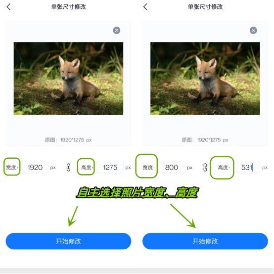 怎么把照片尺寸变小(手机照片怎么整体缩小)