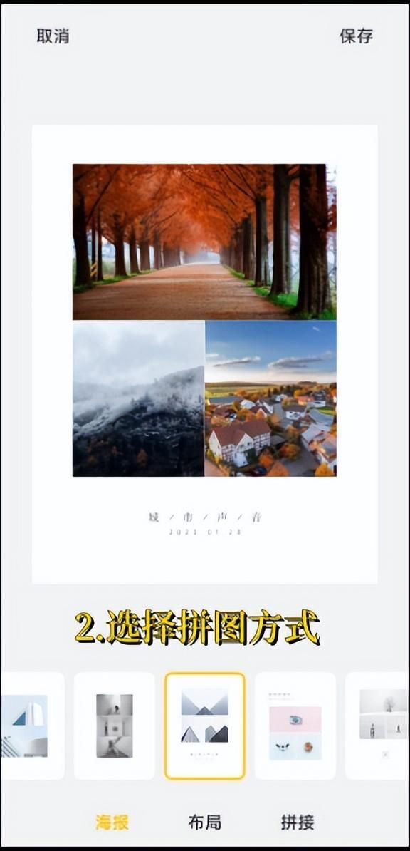 苹果手机合成照片怎么弄(免费的图片合成软件)