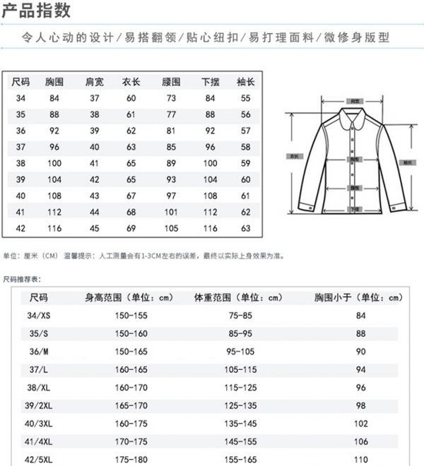 什么颜色围巾显白？衬衫什么颜色显白