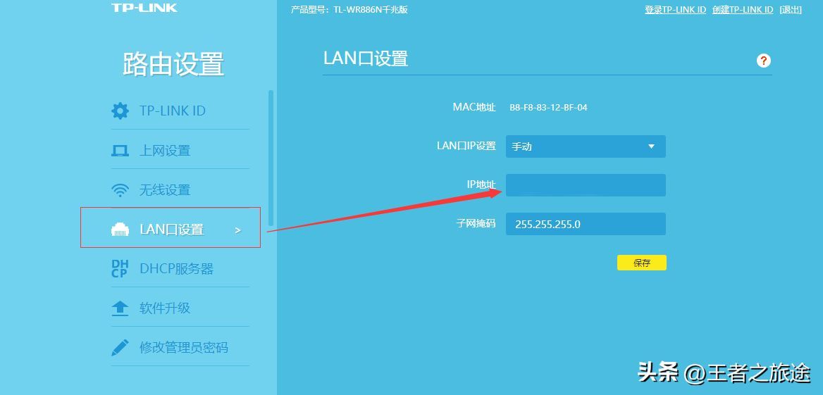 192.168.0.1修改WIFI密码的步骤(家里的无线路由器怎么改密码)