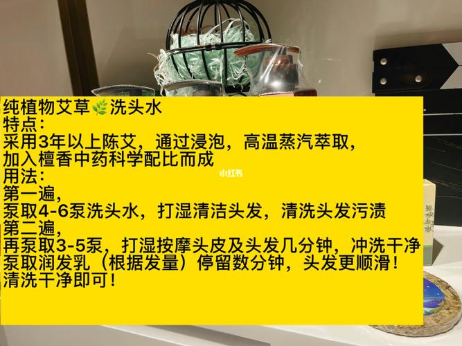 艾叶水洗头发的功效与作用（艾叶水洗头发的好处与效果）