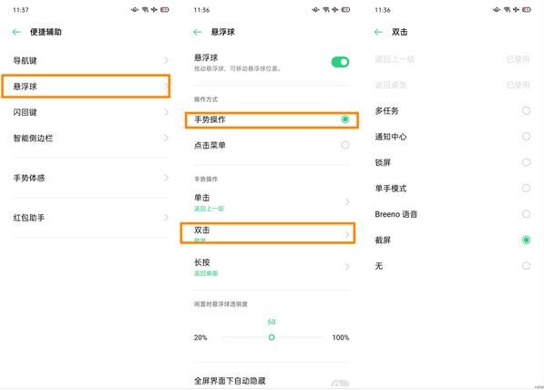 oppo手机怎么截屏才方便(手机如何一键快速截图)