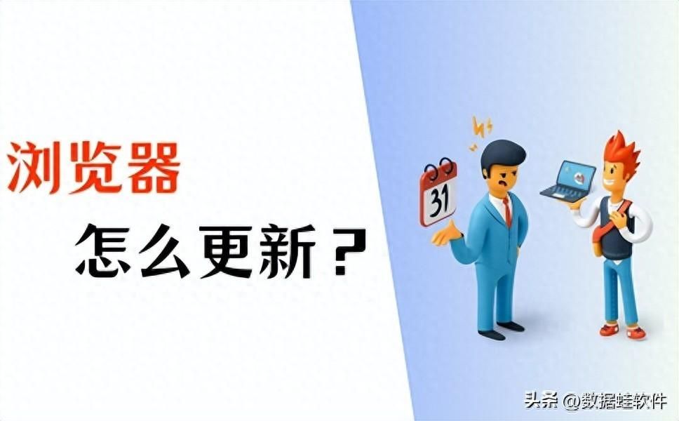 浏览器升级到新版本怎么操作？手机浏览器版本过低怎么解决