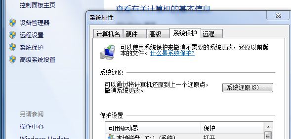 win7怎么修复系统不重新装系统（win7修复系统问题的方法）