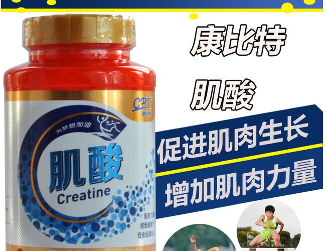肌酸怎么吃（肌酸摄入指南）