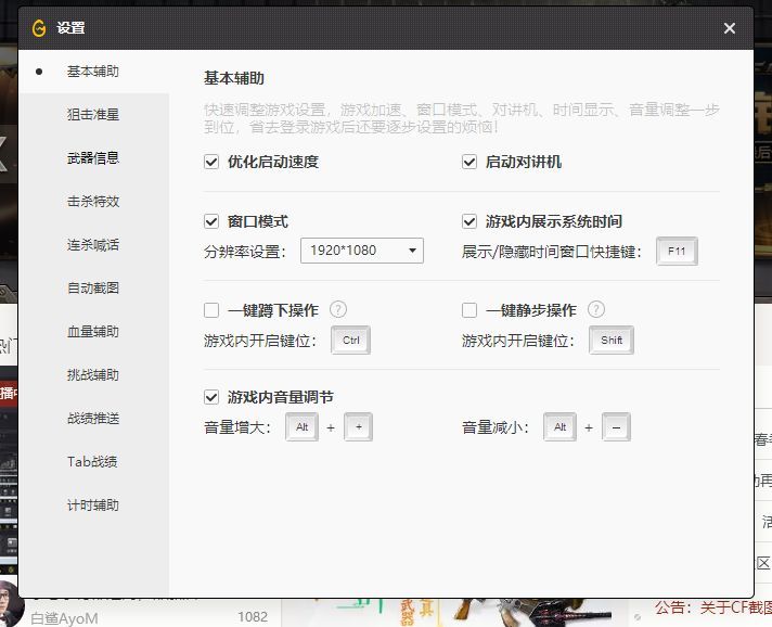 玩穿越火线不能全屏怎么办（笔记本玩游戏窗口显示不全怎么解决）