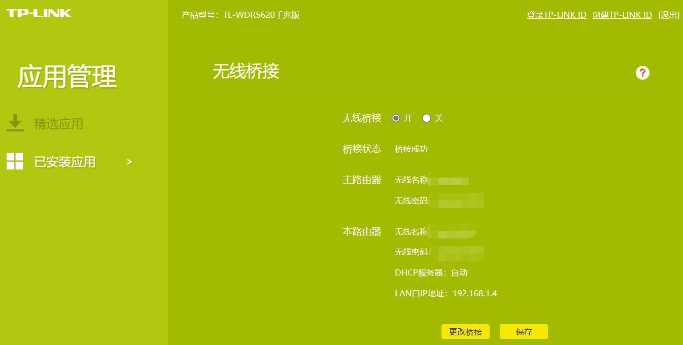 无线路由器设置教程图解(tplink路由器的设置方法与步骤)