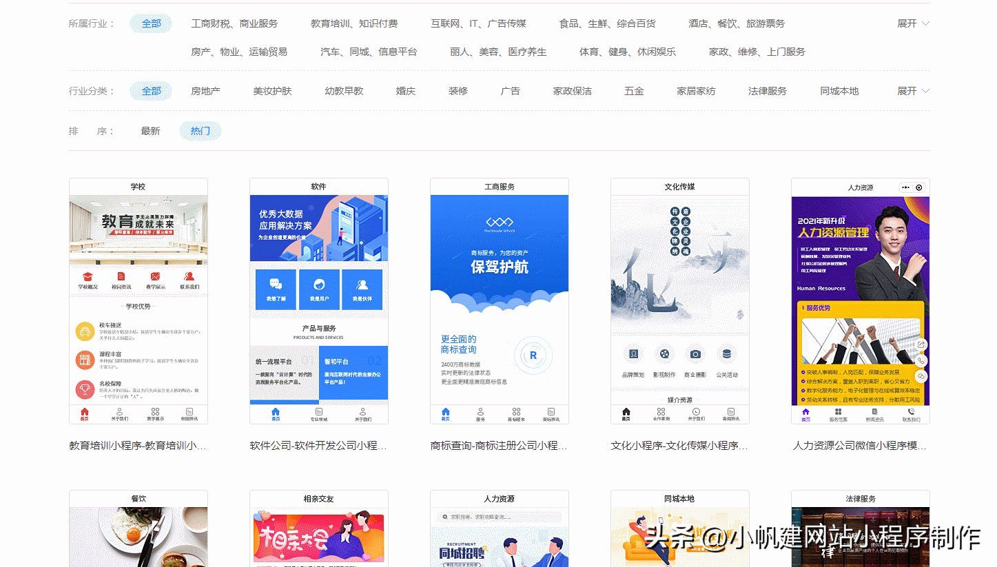微信手机小程序怎么做（怎样在手机上做一个小程序）