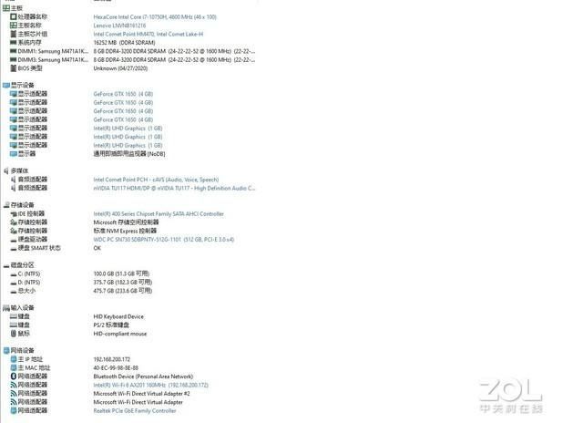 拯救者y7000详细配置参数（拯救者电脑属于啥档次）