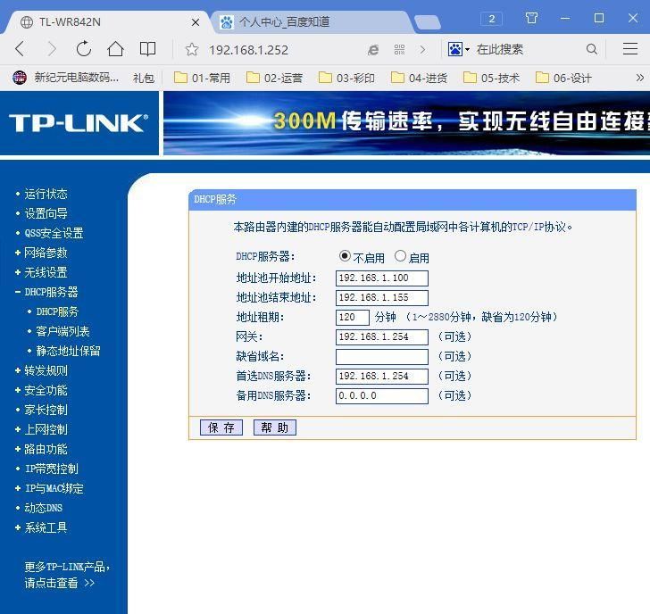 IP地址怎么设置才能上网(路由器子网掩码,默认网关如何设置)