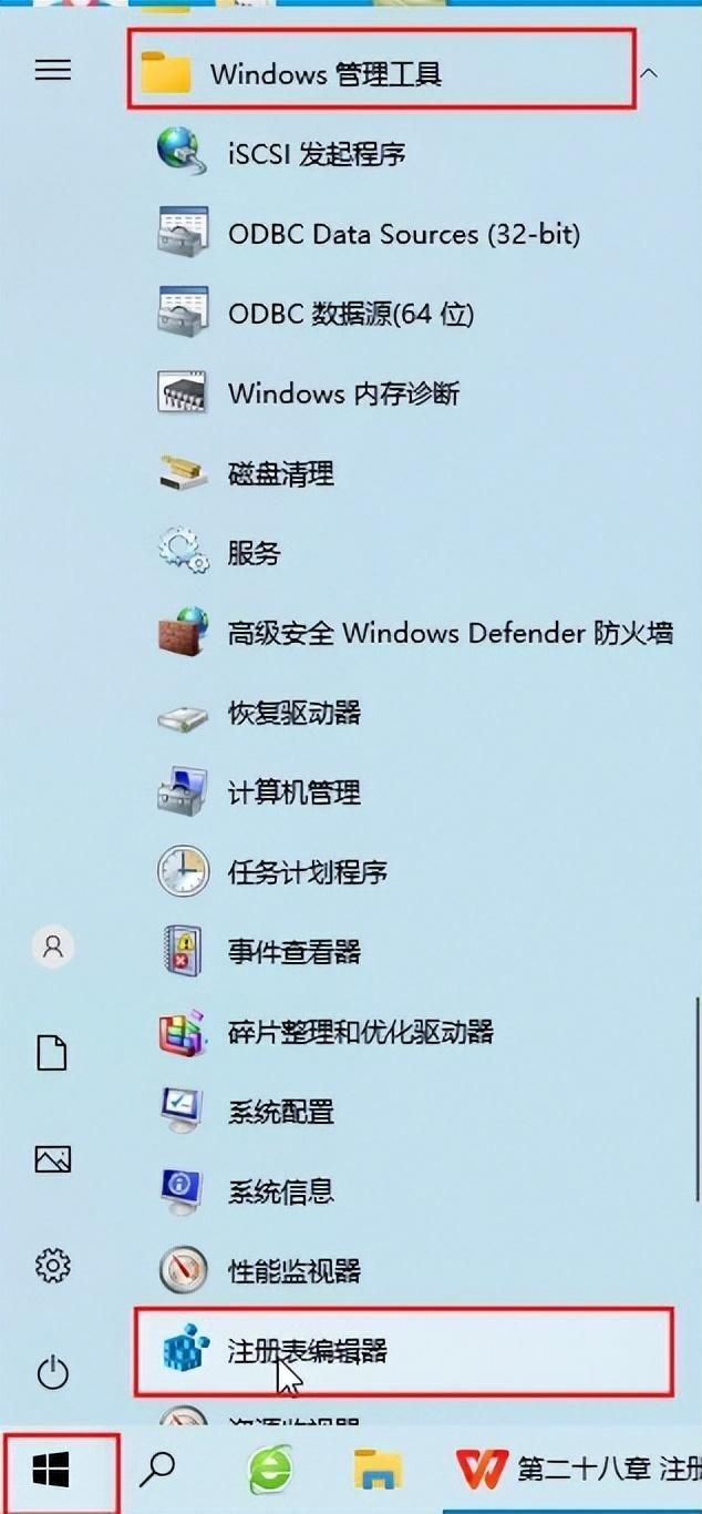 win10如何打开注册表文件？电脑注册表使用教程