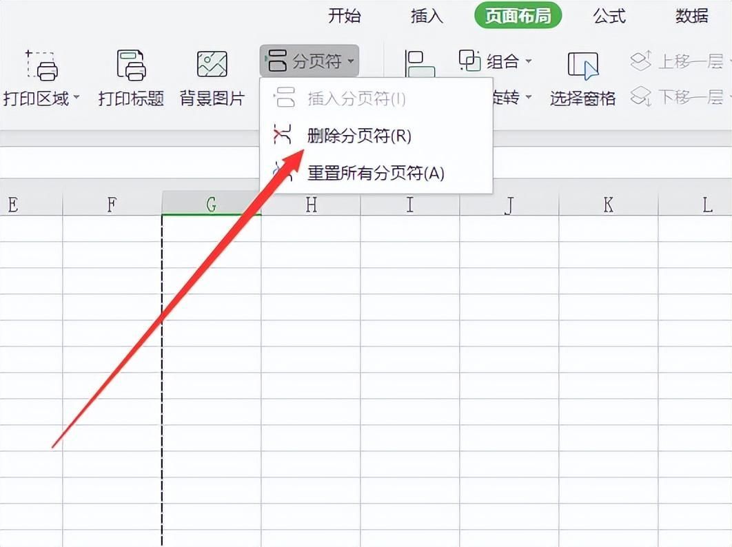 excel分页符在哪里(表格分页符怎么调整)