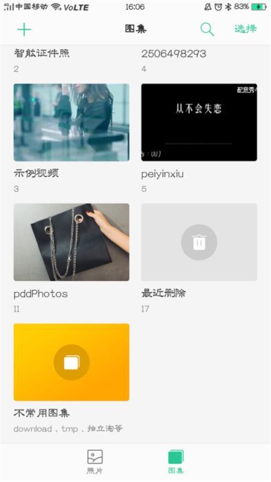 苹果手机如何恢复删除的照片？免费版照片恢复大师