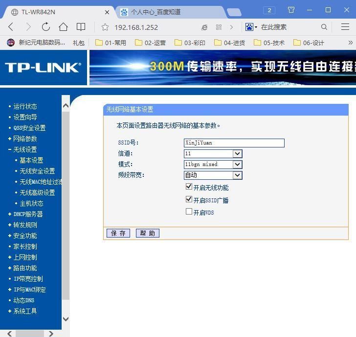 IP地址怎么设置才能上网(路由器子网掩码,默认网关如何设置)