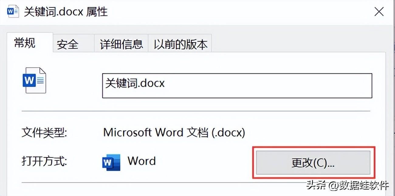 win10怎么更改文件类型(文件格式转换教程)
