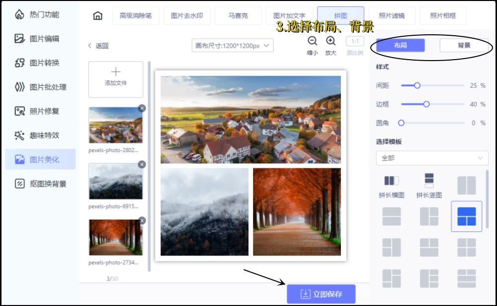苹果手机怎么把照片合成一张图片(手机相册里如何拼图)