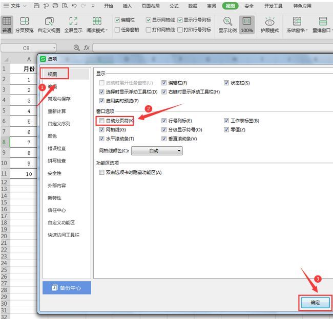 excel怎么取消分页预览（关闭分页预览的方法）