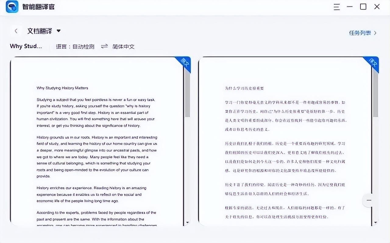 在线全文翻译文档的软件(英语课文翻译神器)