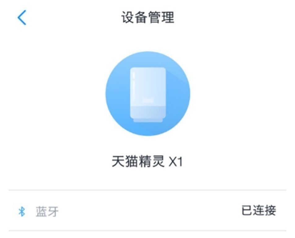 天猫精灵智能音箱怎么连接手机（智能音箱连接网络步骤）