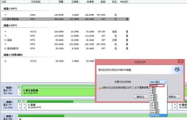 固态硬盘4k对齐怎么设置（4k对齐的设置步骤）