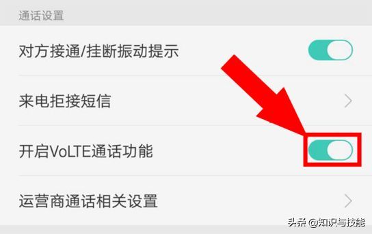 oppo3手机hd功能怎么关闭(在哪里关掉手机高清通话)