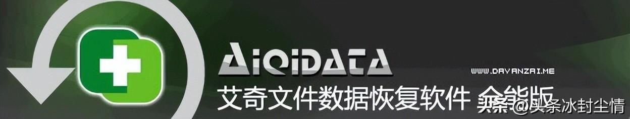 电脑系统恢复软件哪个好(免费版万能数据恢复大师)