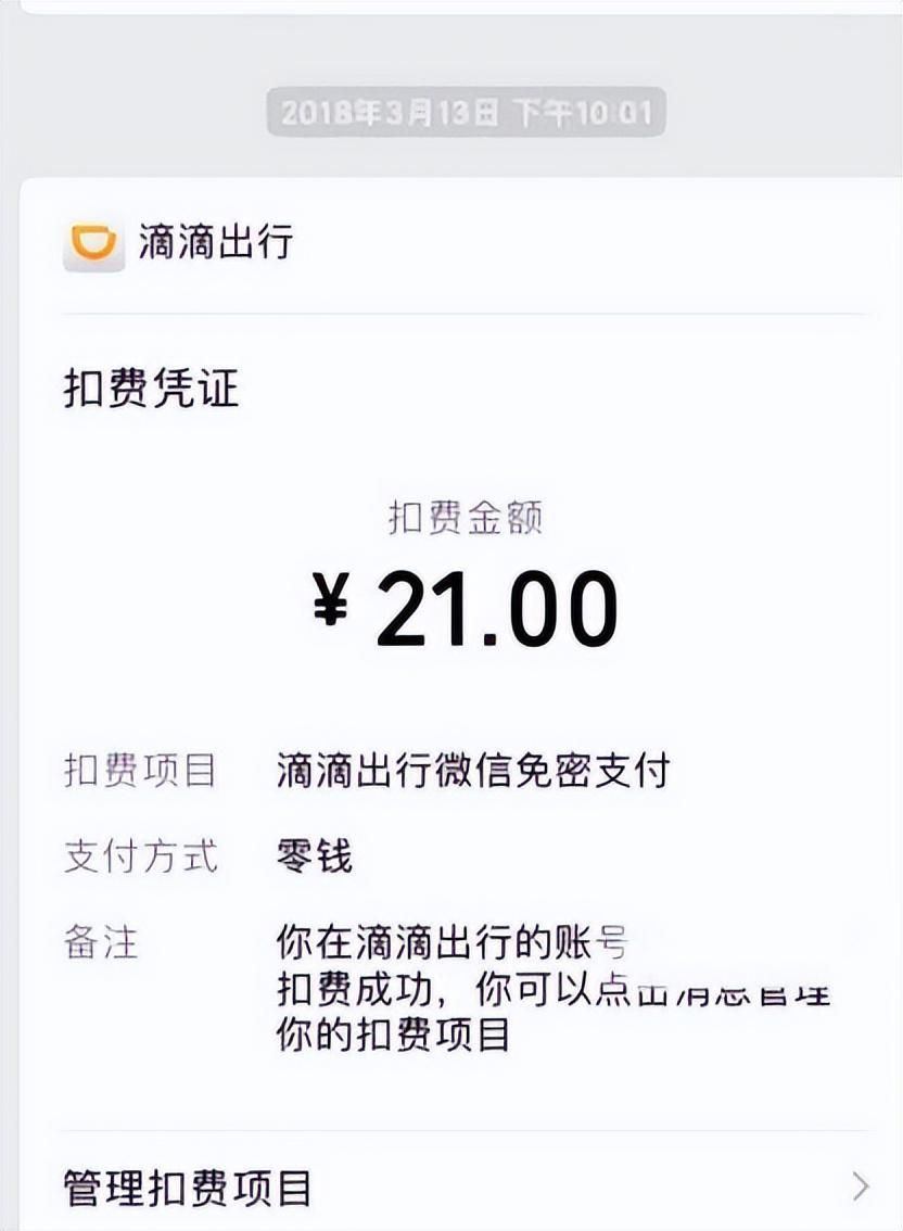 微信零钱明细怎么一键全部删除（一次清空微信零钱明细的方法）