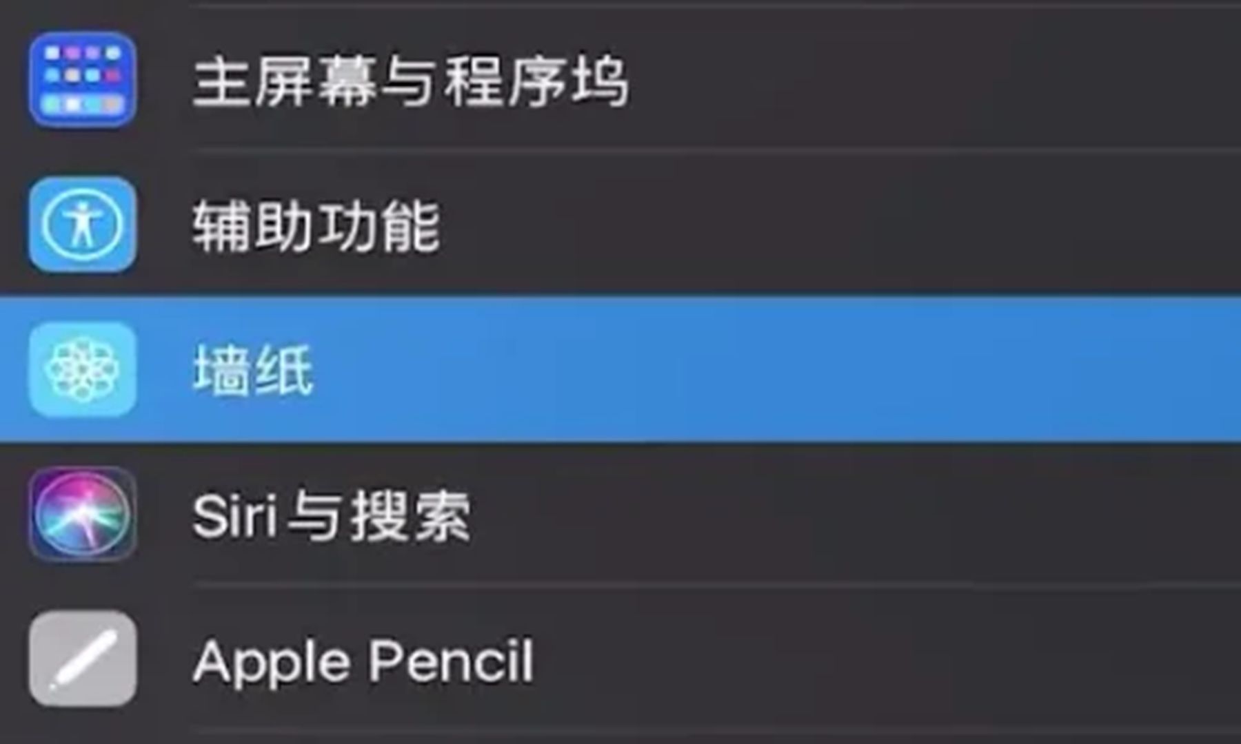 ipad墙纸怎么换？平板在哪里设置自带壁纸