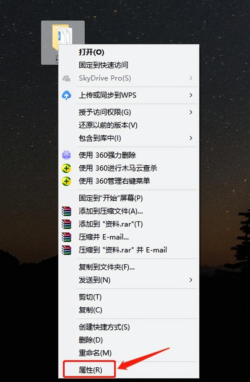win7文件夹图标怎么改？自定义电脑桌面图标的方法