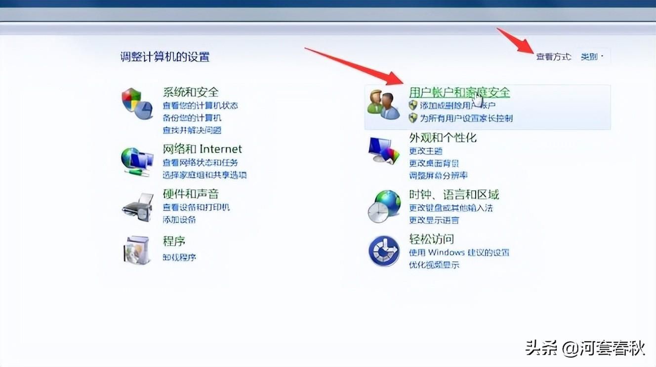 win7系统怎么设置开机密码(电脑开机第一道黑屏密码在哪里设置)