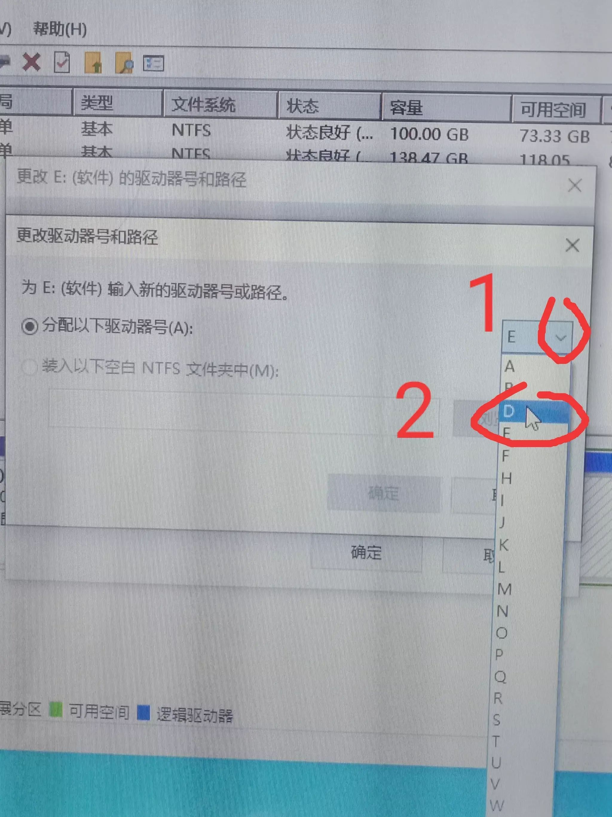 电脑硬盘图标变了怎么恢复(如何更改win10电脑硬盘图标)