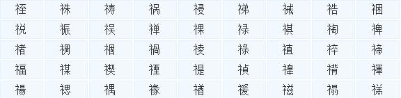 饣旁的字有哪些字(有哪些字包含饣旁?)