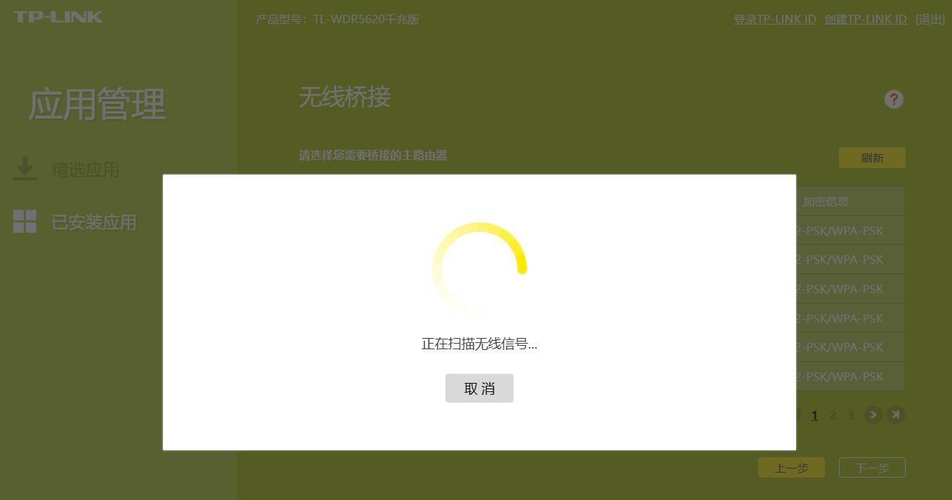 无线路由器设置教程图解(tplink路由器的设置方法与步骤)