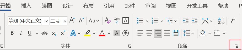 分散对齐在哪里(word几行文字长短不一的对齐怎么弄)