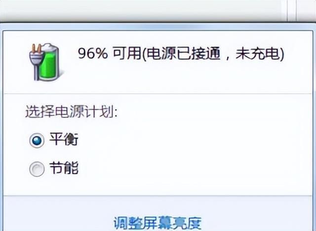 电脑电源已接通未充电怎么办？笔记本电池0%充不进电怎么激活