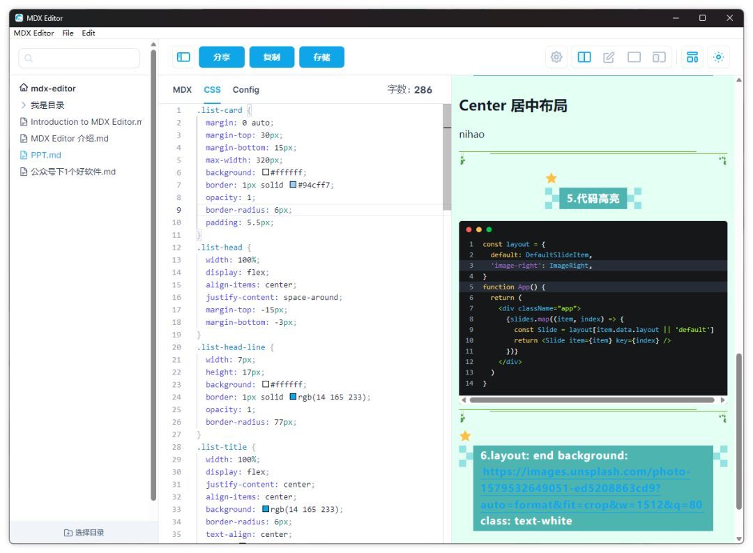微信编辑器哪几个好用(免费版公众号文字排版软件)
