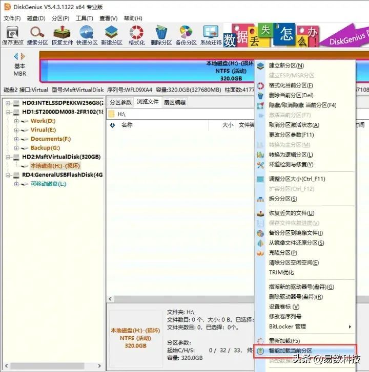移动硬盘未被格式化怎么办才可以打开(移动硬盘无法读取怎么修复)