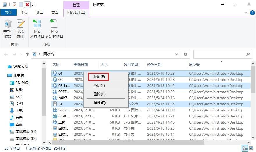 电脑上删除的文件怎么恢复（回收站清空的文件怎么找回）